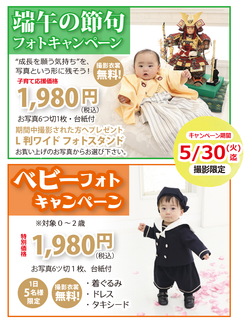 ポラリス　キャンペーン