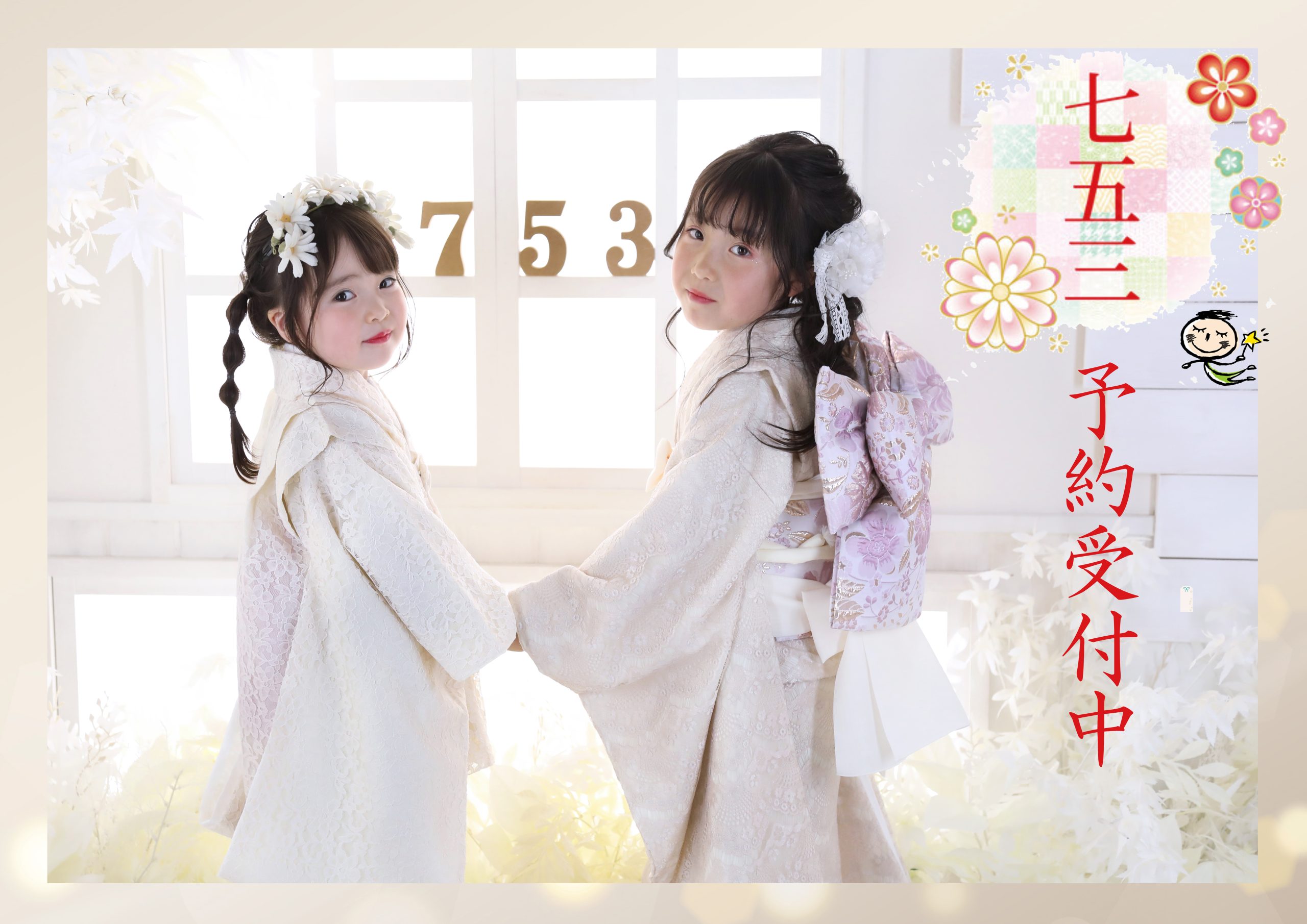 最終お値下げ！バースデー撮影セット お誕生日・ハーフバースデーの写真撮影｜写真館ならスタジオキャラット